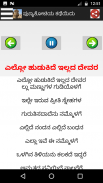 ಕನ್ನಡ ಭಾವಗೀತೆ ಮತ್ತು ಜನಪದ ಗೀತೆಗಳು   Audio + Lyrics screenshot 2