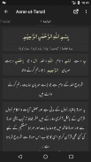 Tafseer Asrar-ut-Tanzil screenshot 6