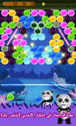 Panda Bubble screenshot 5