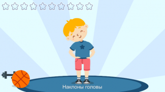 Morning exercises for kids screenshot 0