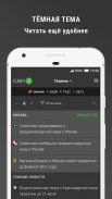 Новости – СМИ2 screenshot 10