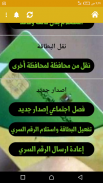 خدمات التموين screenshot 0