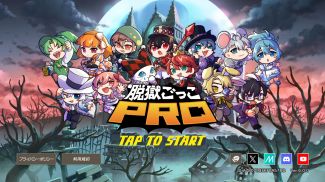 脱獄ごっこPRO - 脱獄ごっこのアクションゲーム screenshot 1