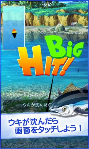 釣りスタ 釣り場を選んでかんたんタップ 基本無料の魚釣りアプリ 情報を駆使して魚図鑑を完成させよう 3 2 22 Download Android Apk Aptoide