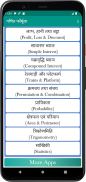 Maths Formula With Example screenshot 5