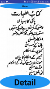 Ahsan ul masail pdf kanz ud daqaiq urdu sharh screenshot 0