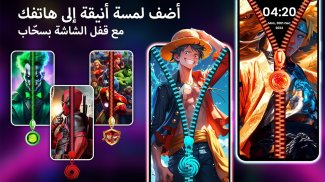 ورق جدران شاشة قفل سحاب screenshot 7