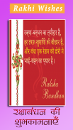 Rakhi Greetings screenshot 1