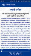 Japji Sahib Audio screenshot 2