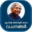 Apj Abdul Kalam Motivational Quotes In Malayalam