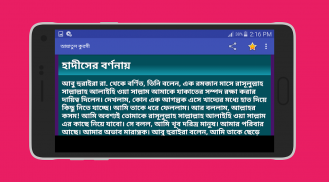 আয়াতুল কুরসী বাংলা উচ্চারণ screenshot 5