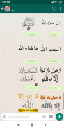 Stiker muslim islam untuk WhatsApp WAStickerApps screenshot 2