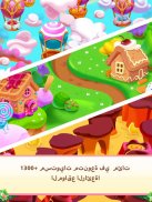 الحلوى Riddles: لطيف 3في صف واحد لعبة اللغز مجانا! screenshot 3