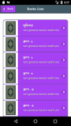 কুরআনের আলোকে আরবি ভাষা শিখুন~arbi language bangla screenshot 1