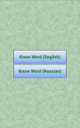 Know word quiz screenshot 3