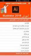 آموزش ایلاستریتور - illustrator cc 2018 screenshot 9