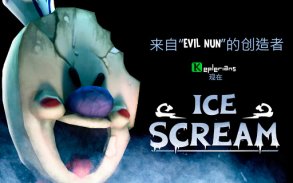 Ice Scream 1: 冰淇凌 screenshot 5