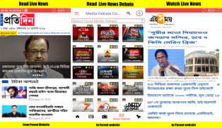 Bangla News Paper: 24 Ghanta, Anandabazar Patrika screenshot 6