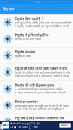 कुंडली दोष हिंदी - Horoscope in hindi screenshot 5