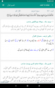 Easy Quran Wa Hadees screenshot 10