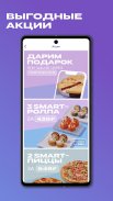 DOSTAЕВСКИЙ — Доставка еды screenshot 2