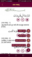 India Prayer Time screenshot 1