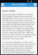 ১০ নবীর জীবনী - Nobi Jiboni screenshot 2