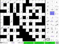 كلمة رمز اللعبة screenshot 10