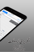 English to Urdu Dictionary screenshot 5