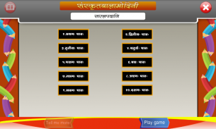 Learn Simple Sanskrit Words screenshot 0