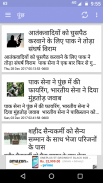 जम्मू-कश्मीर - J & K News screenshot 5