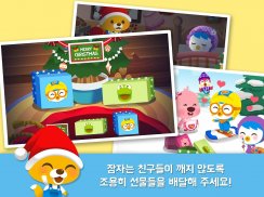 에디의 크리스마스 screenshot 0