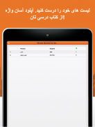 یادگیری لغات زبان فارسی screenshot 9