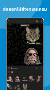 สร้างสติกเกอร์สำหรับ Telegram screenshot 1