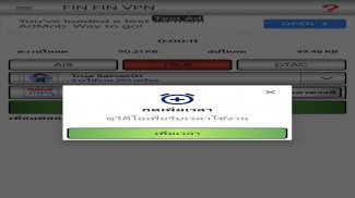Fin Fin VPNConnect screenshot 1
