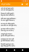Bhajan Sangrah screenshot 7