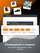 Pepper.ru - Скидки и Промокоды screenshot 9