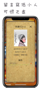 阿婆打小人，來找阿婆打小人吧，發洩不滿最佳神器，香港傳統 screenshot 0