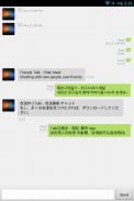 Friends Talk - Chat screenshot 1