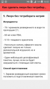 Как сделать лизун без тетрабората натрия. Советы screenshot 3
