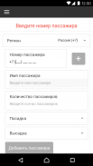 Диспетчерская для водителей screenshot 1