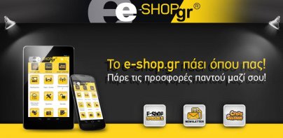 e-shop.gr