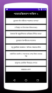 প্যারাডক্সিক্যাল সাজিদ ১ ও ২ screenshot 6