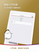 兆豐全球金融行動網 screenshot 7