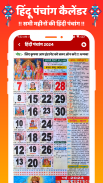 Hindi Calendar Panchang 2025 screenshot 3