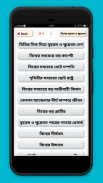 বিশ্বের বৃহত্তম ও ক্ষুদ্রতম screenshot 1