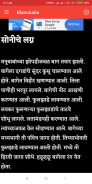 Manubaba Marathi eBook screenshot 5