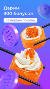 ЁбиДоёби – доставка роллов screenshot 2