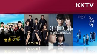 KKTV - watching TV dramas online screenshot 7