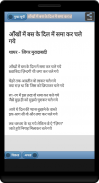 Sher - O - Shayari (Hindi) screenshot 1